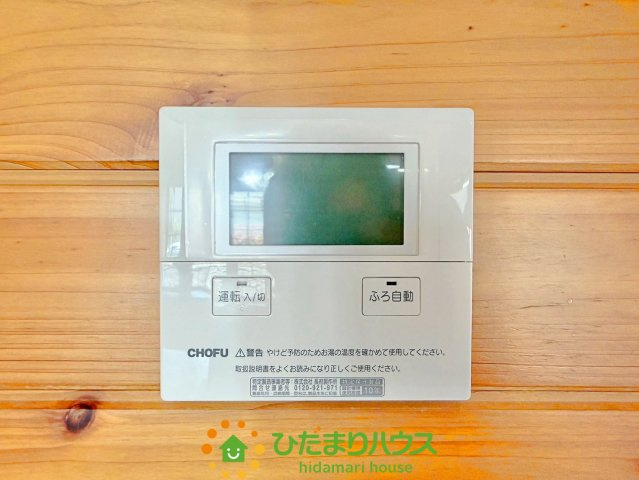 羽生市南６丁目　中古一戸建ての発電・温水設備