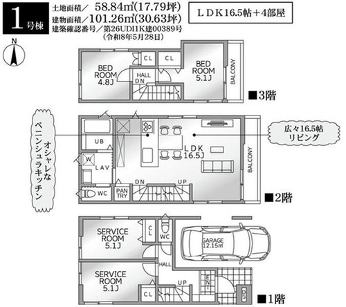 【横浜市金沢区釜利谷東1丁目38-6全2棟新築戸建て】★仲介手数料無料★（釜利谷東小学校・金沢中学校）の間取り