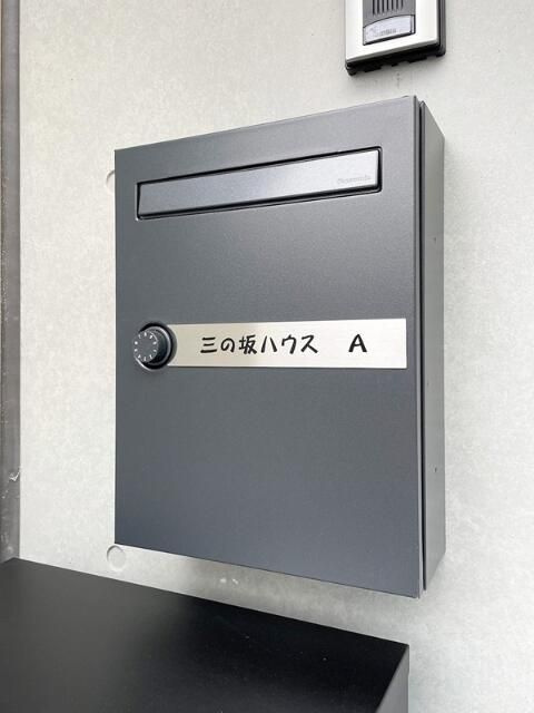 三の坂ハウスのその他共用部分