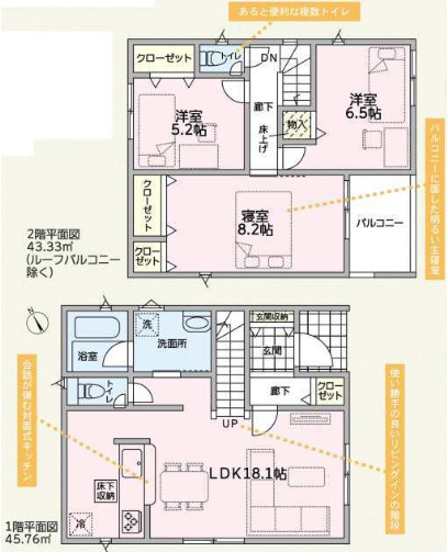 半田市美原町1丁目　新築戸建