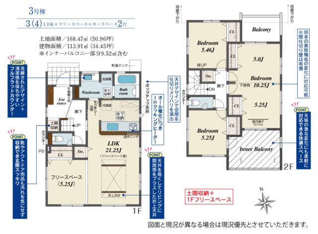 【間取り】 | ブルーミングガーデン倉敷市中庄 (全5棟)