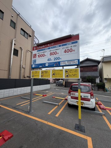 【駐車場】 | 西宮市津門西口町クリニックモール