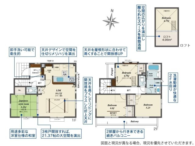 西武新宿線 花小金井駅16分 新築戸建 西東京市芝久保町3丁目の間取り