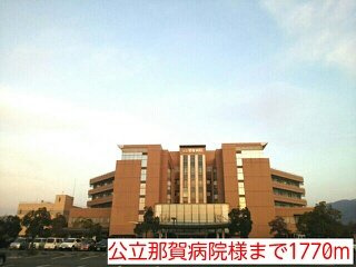【周辺】 | イリーデ・フィオーレⅡ | 公立那賀病院様まで1770m
