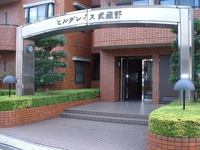 ヒルグレイス武蔵野の外観