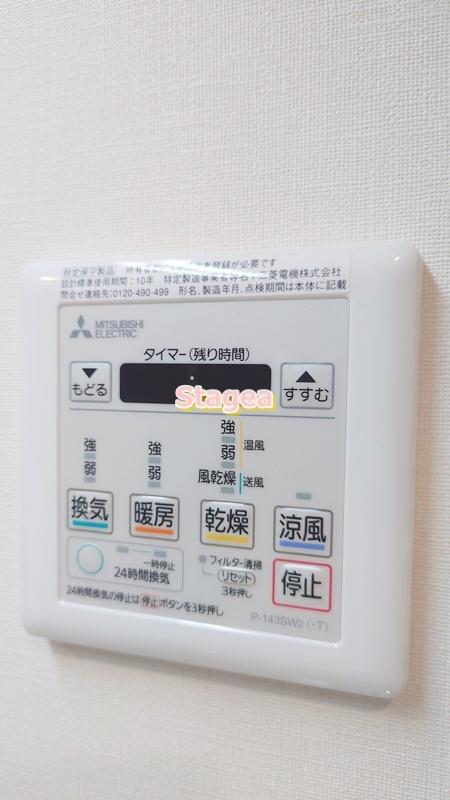 Luceの設備