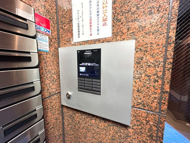 ハイシティ目黒のエントランス|ハイシティ目黒：オートロック付きマンションです！
