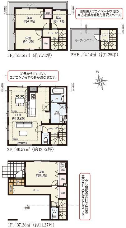 葛飾区金町5丁目新築分譲住宅の間取り|【2号棟間取り】3LDK・ルーフバルコニー・カースペース