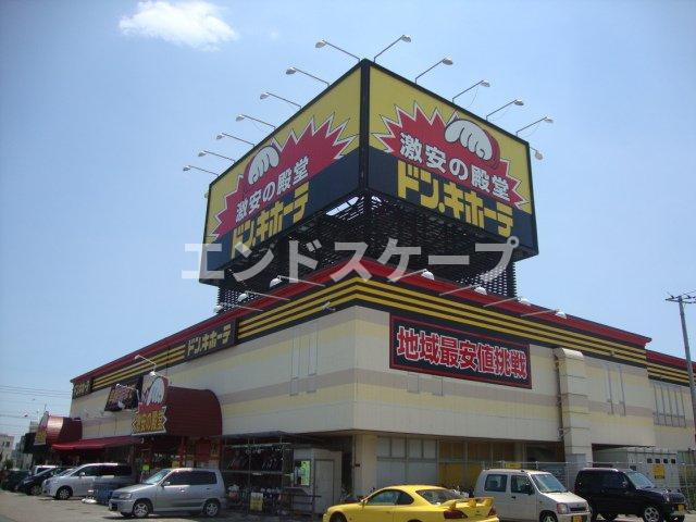 モンヴェールの周辺|ドン・キホーテパウたかさき店まで122ｍ
高崎、前橋のお部屋探しはエンドスケープまで！お客様の理想お聞かせ下さい♪
