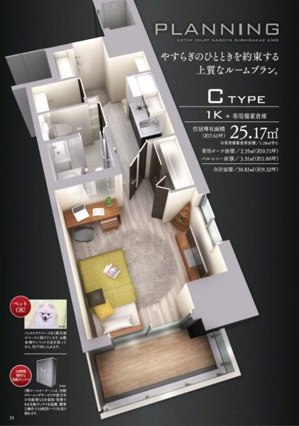 エステムコート名古屋新栄アクシスのその他