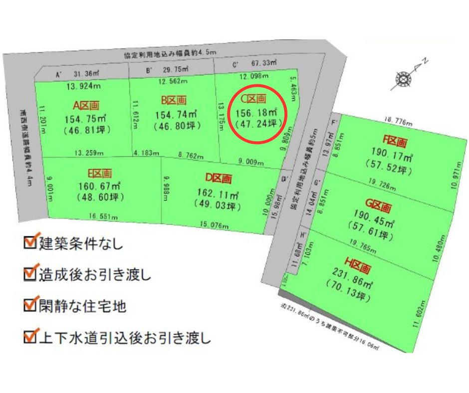 安城市城ヶ入町城畠　売土地