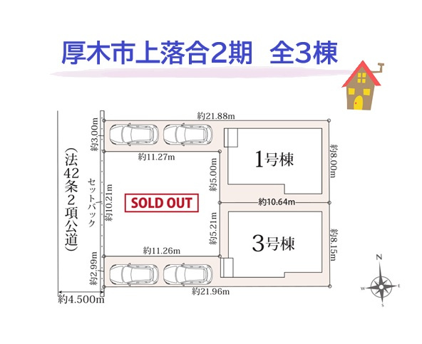 【区画図】 | 小田急「愛甲石田駅」徒歩17分（自転車7分）の好立地です！　
徒歩３分の最寄りバス停（田谷）からはＪＲ東海道線「平塚駅」行バス便もございます◎