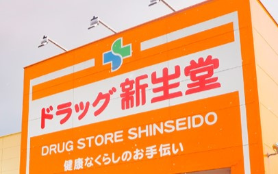 グランドアビタシオン平尾の周辺|【ドラッグストア】新生堂薬局 高宮通り店まで384ｍ