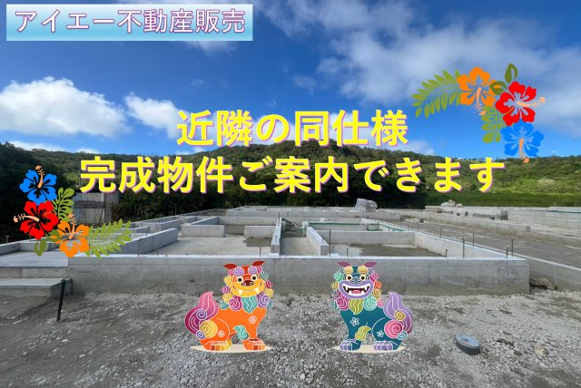 ♥♥南城市佐敷伊原第2-1号棟（全4棟）