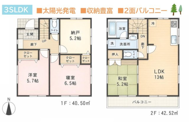 高座郡寒川町大曲　中古戸建　30.26坪の間取り|5.2帖の納戸には、使用頻度の低い季節物などたっぷり収納可能です！
内覧はいつでも可能ですので、詳細はお気軽にお問い合わせください◎