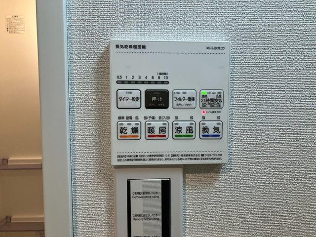 ラヴィエール住吉駅前 のその他
