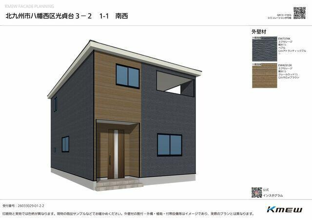 北九州市八幡西区光貞台２丁目の新築一戸建の外観パース| 