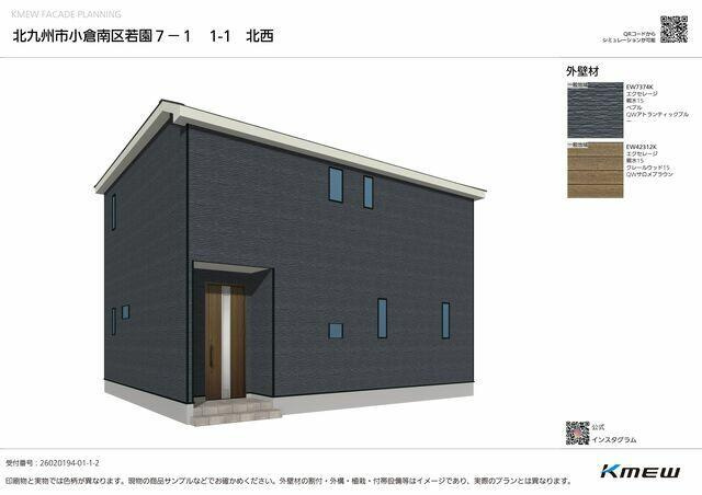 北九州市小倉南区若園２丁目の新築一戸建の外観パース| 