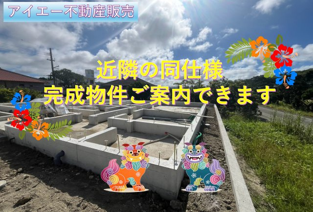 ♥♥南城市佐敷伊原第2-2号棟（全4棟）