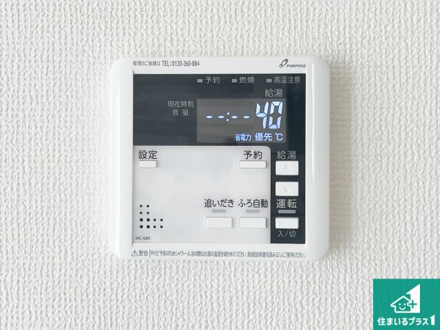 神戸市西区狩場台　第3期　新築一戸建ての発電・温水設備|給湯器リモコン（LDK側）ボタン一つでお風呂のお湯はり・追い炊き可能！便利な呼び出し機能付き！表示文字が大きく読みやすい有機ＥＬを採用！どの角度からも見やすくなっています。