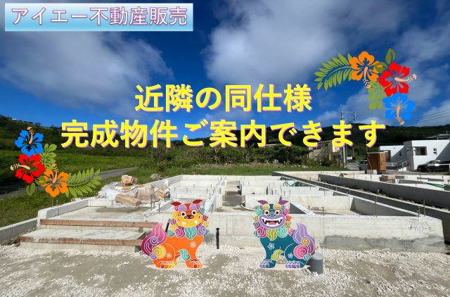 ♥♥南城市佐敷伊原第2-3号棟（全4棟）