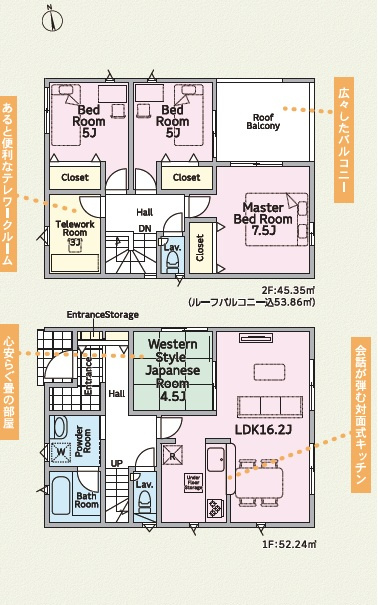 ♥♥南城市佐敷伊原第2-3号棟（全4棟）の間取り