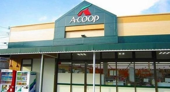 アルモニー　ＨＲの周辺|エーコープ神奈川　長沢店まで758m