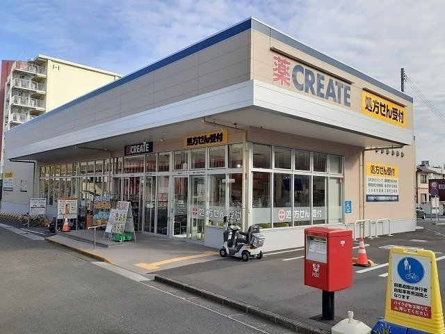アルモニー　ＨＲの周辺|クリエイトＳＤ　京急長沢駅前店まで551m