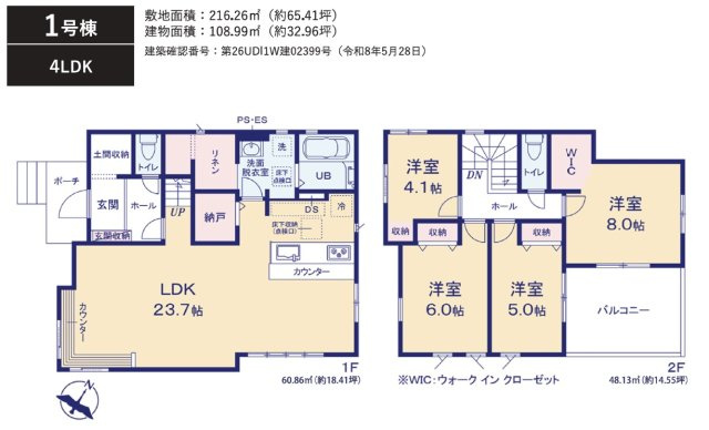 四街道市千代田３丁目４期【現地販売会】の間取り