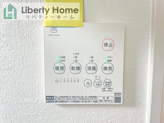 水戸市吉沢町4期　新築戸建の設備