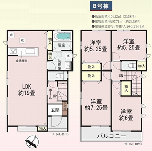 【仲介手数料０円】相模原市南区大野台4丁目　新築一戸建て　全2棟のその他|B号棟　相模原市南区大野台4丁目　新築一戸建て　全2棟