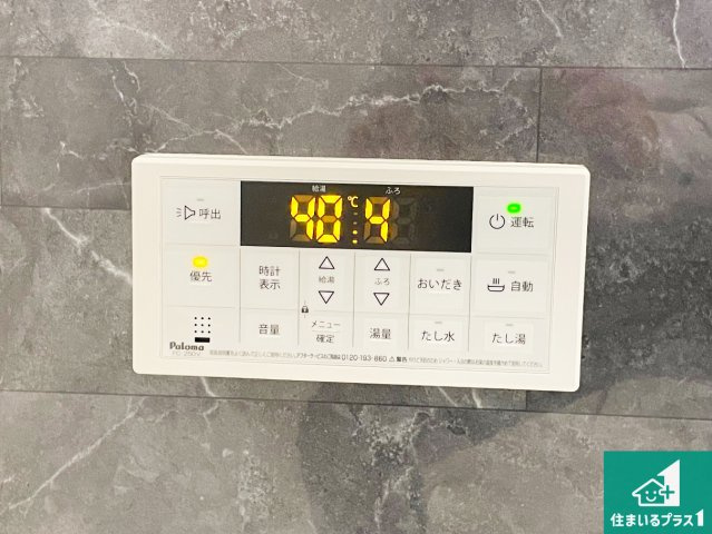 尼崎市西本町　第4期　新築一戸建ての発電・温水設備|給湯器リモコン（浴室側）省エネタイプの給湯器でお湯はり・追い炊き自由自在！お子様から高齢者の方まで、みんなが操作しやすいボタン配置です。