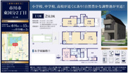 【仲介手数料無料】市川市東国分　新築戸建ての画像