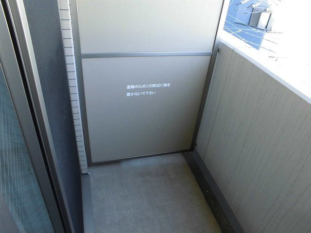 アイル赤羽サウス のバルコニー