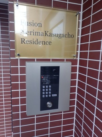 Fusion練馬春日町レジデンスのセキュリティ