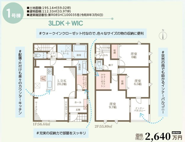 リーブルガーデン高松市仏生山町第七◇2026年度補助金対象の長期優良住宅です！