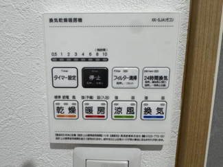 【設備】 | はやしビル