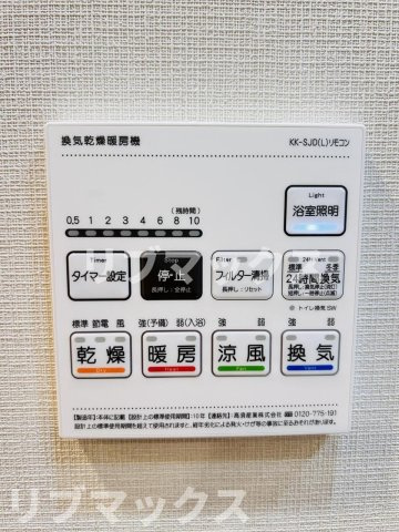 【設備】