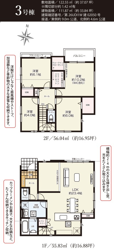 八潮市　鶴ケ曽根　新築戸建　　全3棟の間取り|間取図です