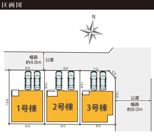 八潮市　鶴ケ曽根　新築戸建　　全3棟の区画図|区画図です