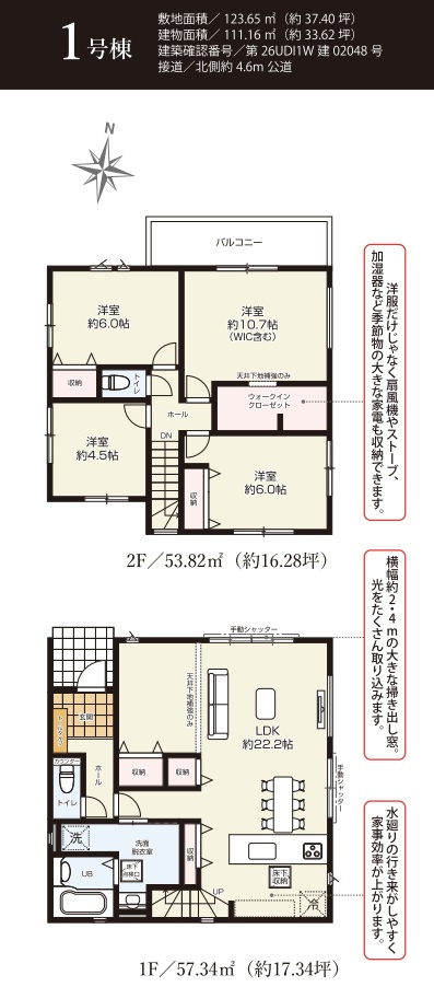 八潮市　鶴ケ曽根　新築戸建　　全3棟の間取り|間取図です