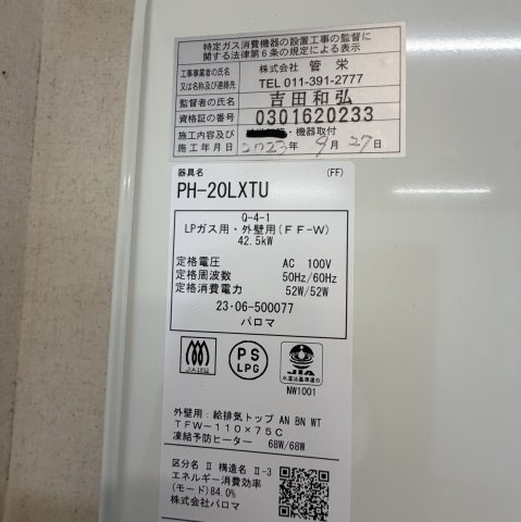 伊達市錦町92-16テナントのその他