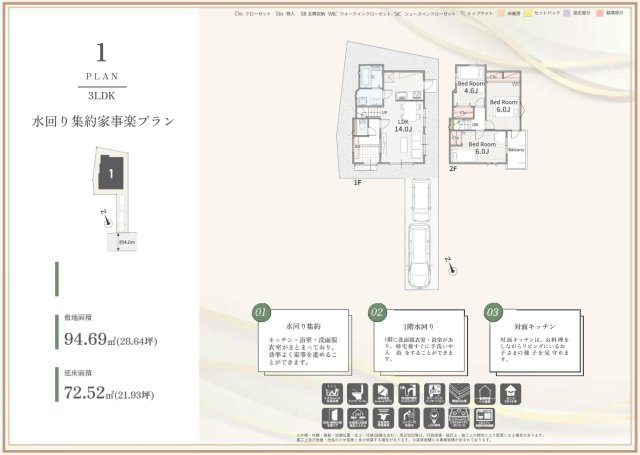 【間取り】 | 【仲介手数料無料】市川市須和田　新築戸建て | 仲介手数料無料物件が多数ございます！お気軽にお問い合わせください。