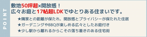 【仲介手数料０円】海老名市上今泉5丁目　中古一戸建てのその他|海老名市上今泉5丁目　中古一戸建て