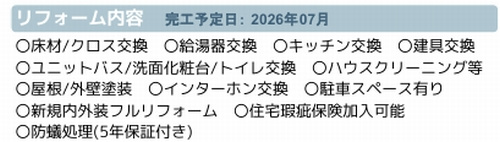 【仲介手数料０円】海老名市上今泉5丁目　中古一戸建てのその他|海老名市上今泉5丁目　中古一戸建て