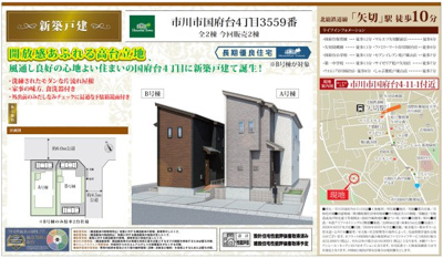 【外観パース】 | 【仲介手数料無料】市川市国府台　新築戸建て | 仲介O円団では掲載物件以外も仲介手数料無料にてご購入いただけます！