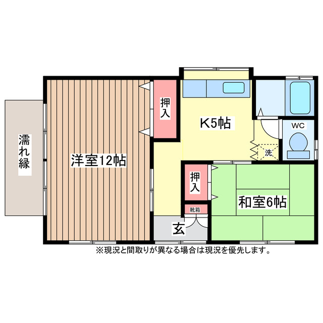 清和荘