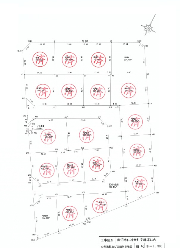 鹿沼市仁神堂町　分譲地　区画④　予約済の区画図
