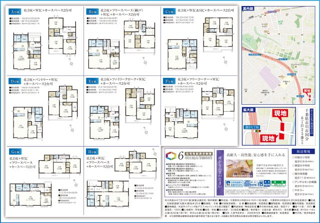 【間取り】 | 【仲介手数料無料】市川市国分　新築戸建て | 仲介手数料無料物件が多数ございます！お気軽にお問い合わせください。
