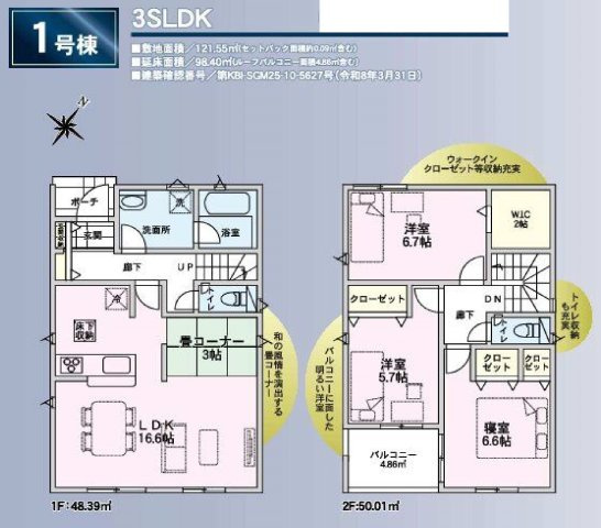 【横浜市戸塚区名瀬町205-5全2棟新築戸建て】★仲介手数料無料★（秋葉小学校・秋葉中学校）